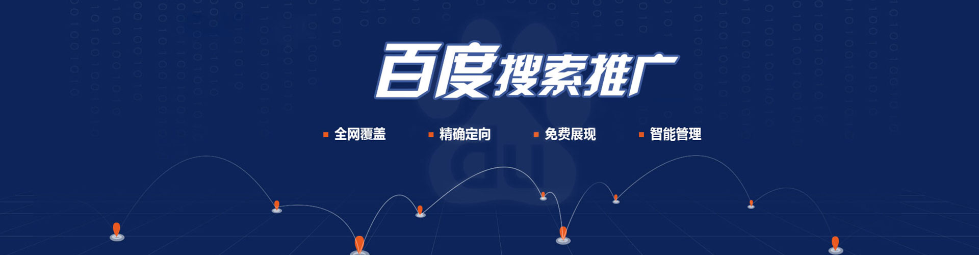 平湖信息流广告